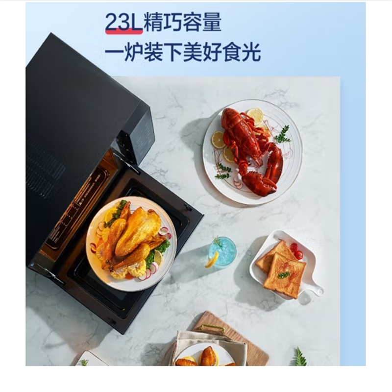格兰仕微波炉 23升大容量 智能菜单杀菌解冻 微波炉烤箱一体机光波炉 R6S8高清大图