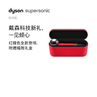 戴森(Dyson) 新一代吹风机 Dyson Supersonic 电吹风负离子进口家用礼物推荐 HD08 中国红礼盒版