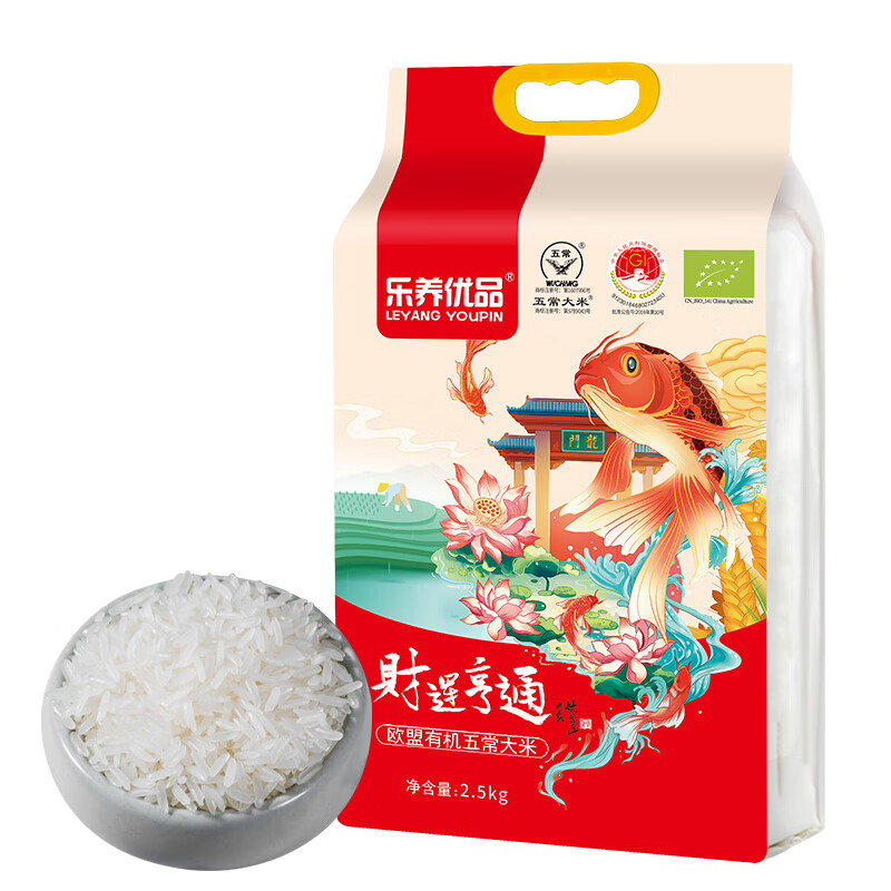 乐养优品 欧盟有机五常大米 财运亨通 2.5kg(单位:袋)
