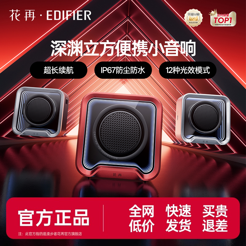 EDIFIER/漫步者花再Halo Nano音响无线蓝牙音箱防水户外便携迷你新低音炮2025潮流新款