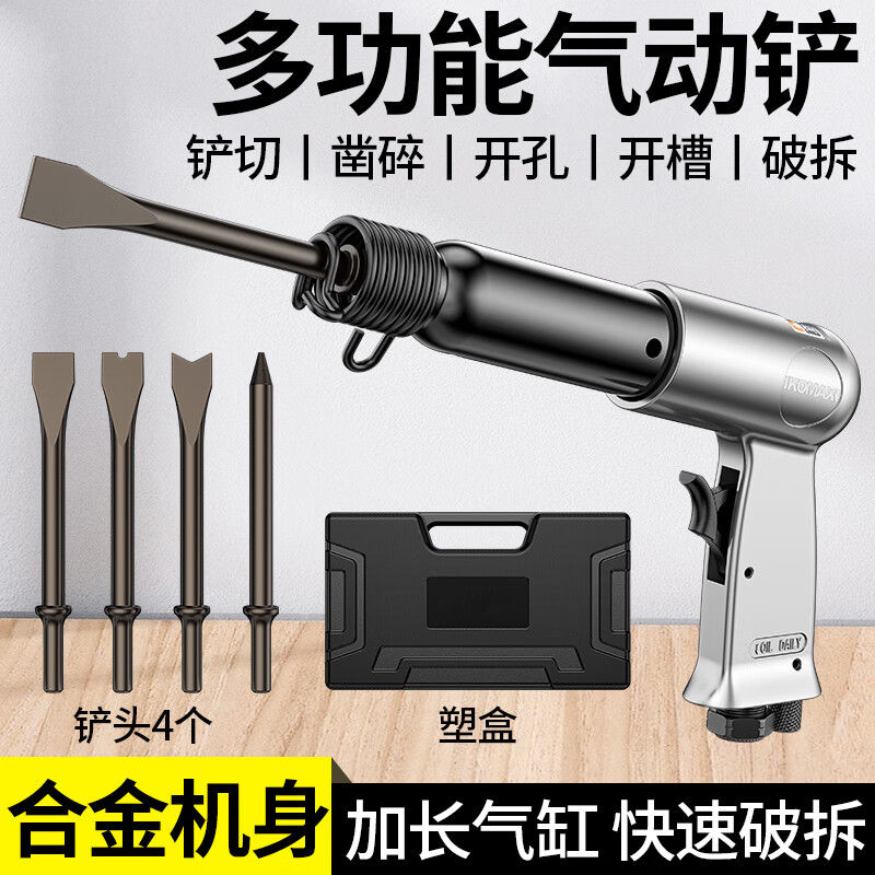 气铲气动铲多功能气锤振动敲击凿除锈枪剃刹车片机铲刀气动工具