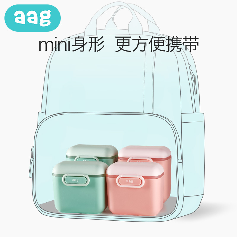 aag婴儿奶粉盒 便携外出分装格大容量米粉盒子辅食储存罐密封防潮-暮粉
