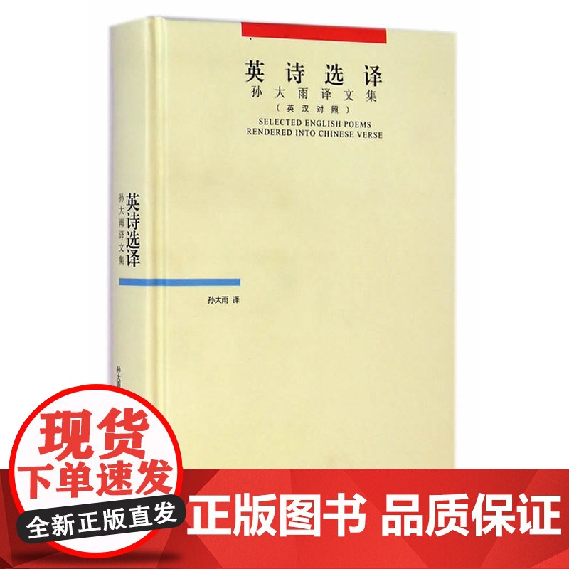 英诗选择(英汉双语系列)高清大图