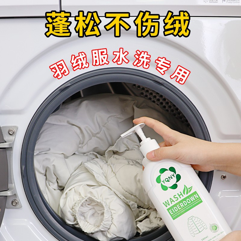 澳洲YQNY羽绒服洗衣液水洗专用机洗蓬松去污神器家用棉服清洗涤剂580ml