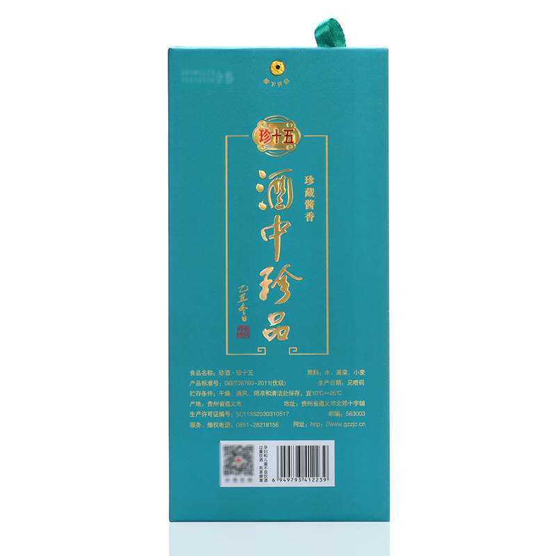 珍酒珍十五戊戌狗年珍藏版酱香型白酒53度500mL 收藏白酒