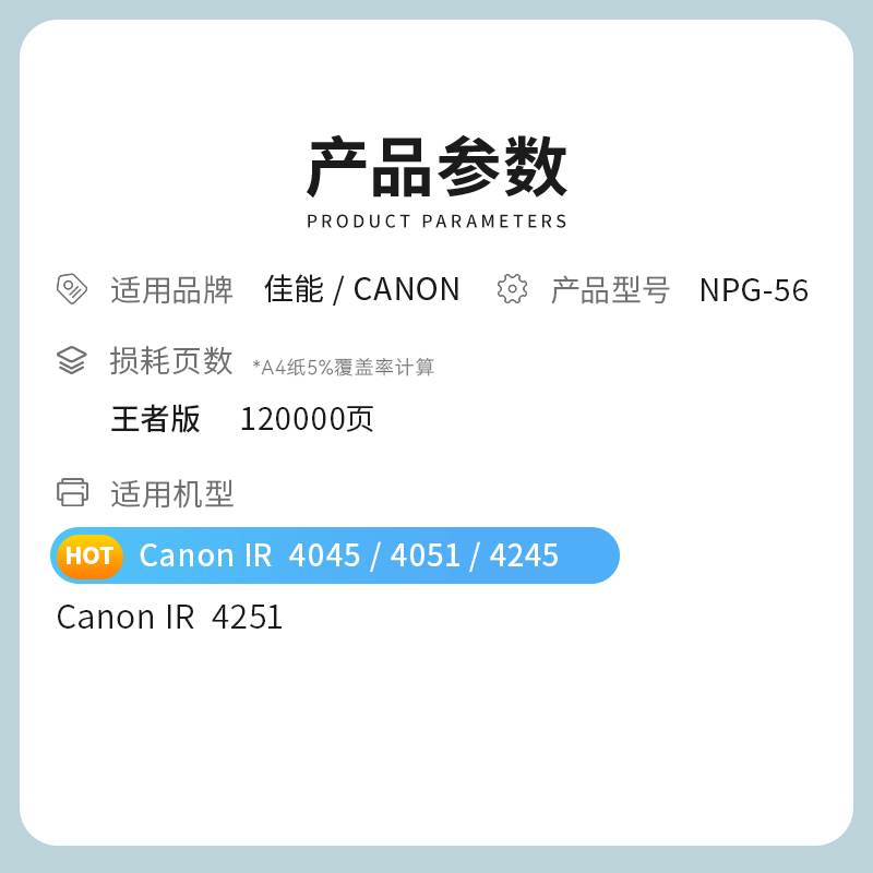 才进王者版适用佳能npg56鼓架npg57成像鼓iR-ADV 4045/4051硒鼓4245/4251/4025复印机