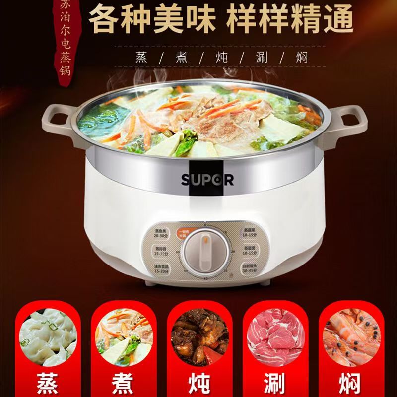 苏泊尔 ZN28YK807-150-电蒸锅(台)高清大图