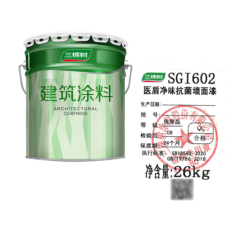 三棵树(3TREES) 医盾净味抗菌墙面漆 SGI602 26KG/桶高清大图