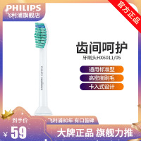 飞利浦(PHILIPS) 电动牙刷原装刷头HX6011 HX6013同款 适配HX6730/6761/3226/3216