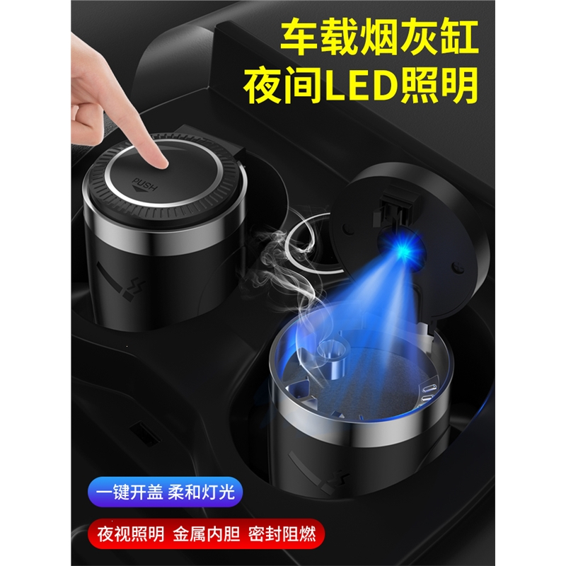 闪电客车载烟灰缸带盖创意个性潮流男车内专用多功能车用汽车(phH)
