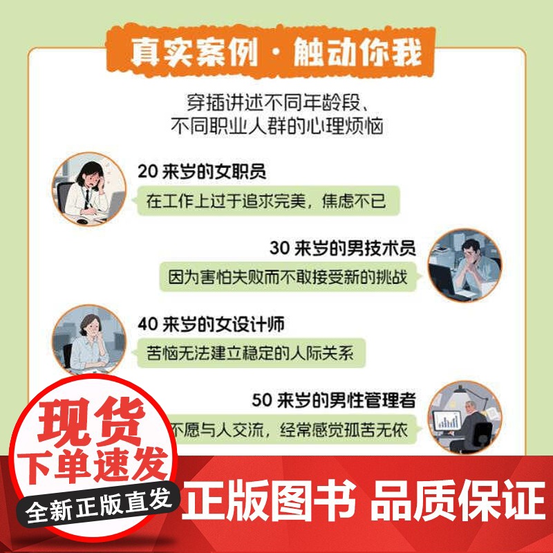 越是在低谷越要好好爱自己青岛出版社日石上友梨心理学心灵疗愈书籍自我关怀心灵疗愈书籍人生不艰辛的生存指南心理困境度过低谷期高清大图