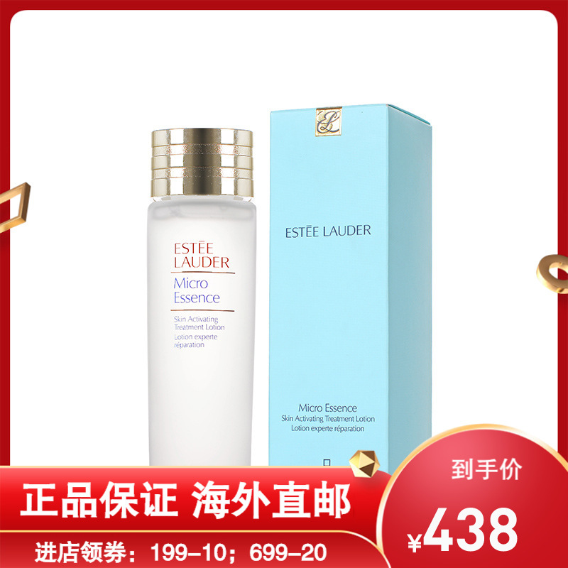雅诗兰黛(estee lauder)肌底微液精华液