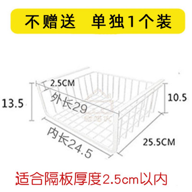 厨房吊柜下挂篮置物架衣柜子隔板橱柜分层架悬挂式书桌下收纳挂架收纳层架三维工匠 【升级款小号】1个不赠送1层