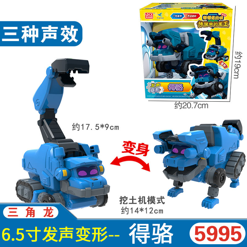 灵动创想帮帮龙出动探险队儿童玩具发声变形5机器人韦斯全套棒棒 新款6.5寸得骆【发声变形】
