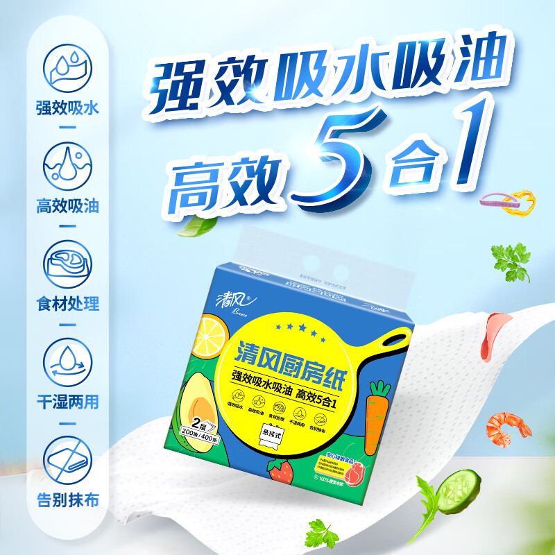 清风厨房纸2层200抽*3包挂抽 一次性吸油纸 悬挂式 挂墙厨房用纸 整箱高清大图