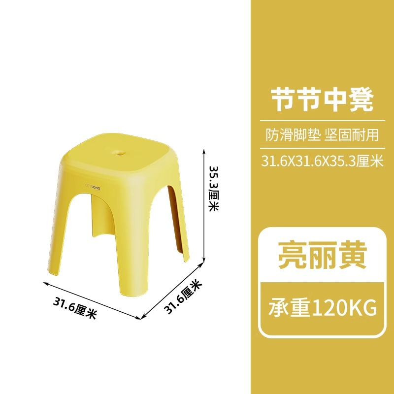 禧天龙(Citylong)塑料凳子2只装 D-2133节节中凳亮丽黄2只装