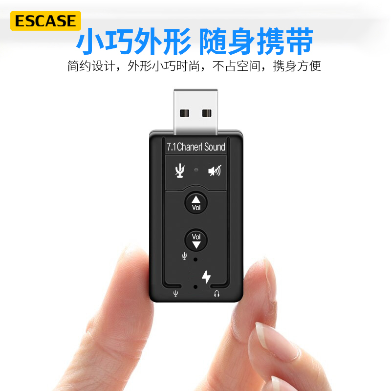 ESCASE usb外置声卡台式机笔记本电脑专用外接音频线音响耳机麦克风游戏直播3.5转换器 033A黑