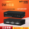 迈拓维矩MT-DV2H 高清dvi分配器1进2出一分二电脑显示器分屏器1080p