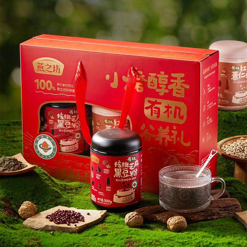 燕之坊有机谷养礼礼盒1Kg