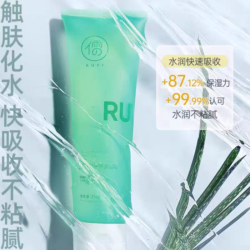 儒意舒缓倍护芦荟凝胶250g1.1版本高清大图