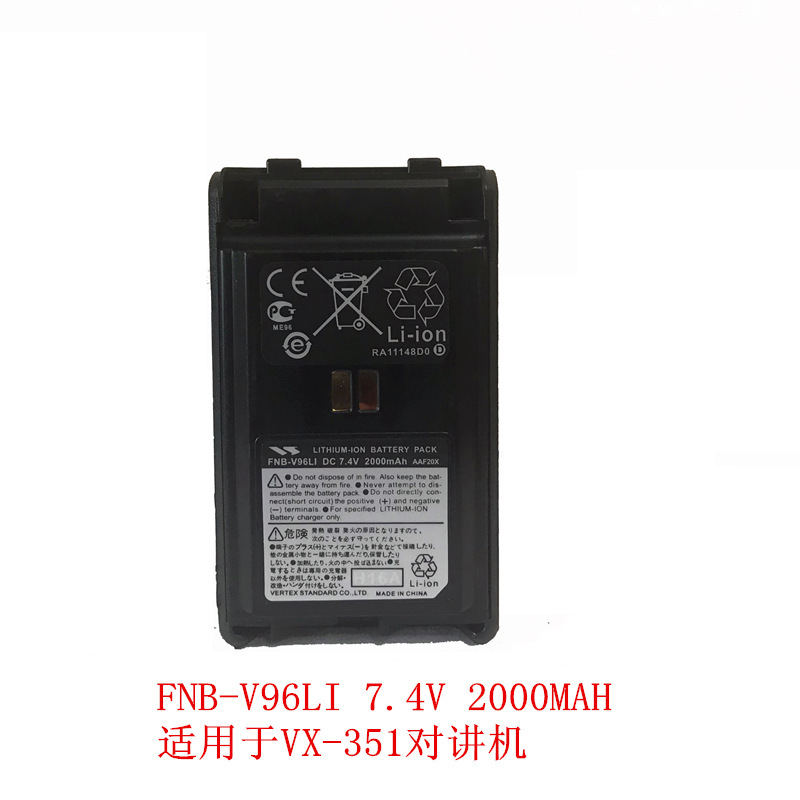 摩托罗拉/威泰克斯对讲机 VX-351 VX-354 FNB-V96LI锂电池