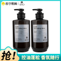 吕滋盈韧发香氛洗发水（大理晨曦）580ml*2