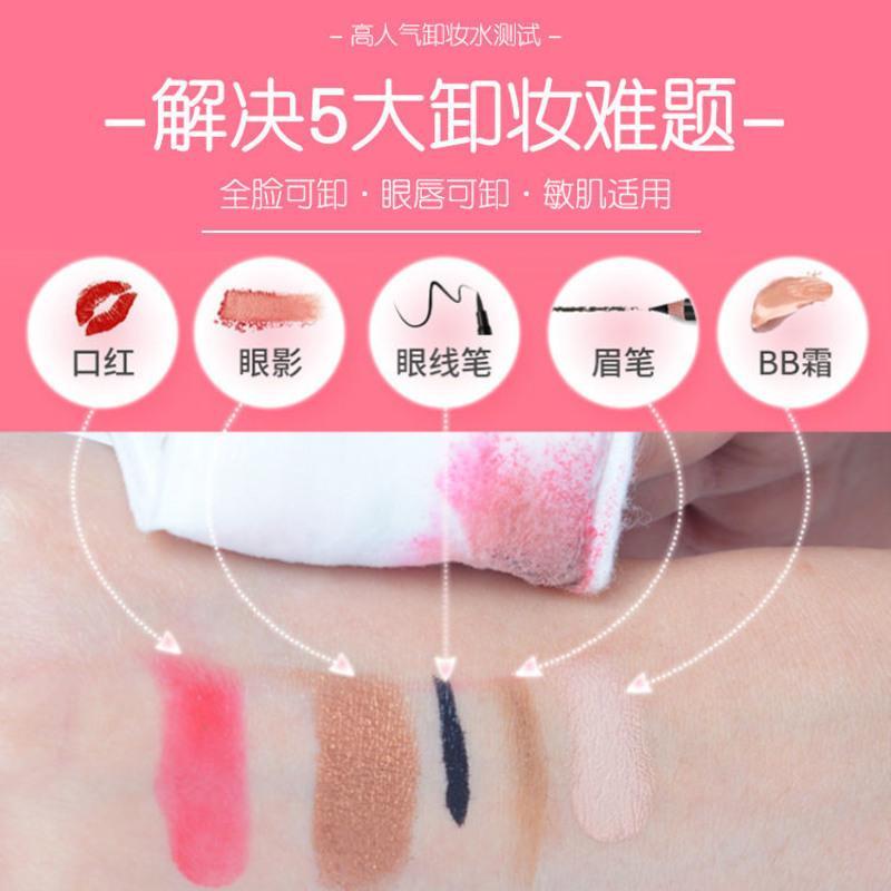 樱花卸妆水无刺激温和深层清洁按压式卸妆棉眼部唇部脸部学生 300ml按压式卸妆水不送棉
