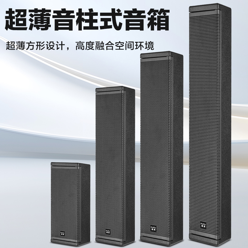 惠度(HuiDu)L2216专业超薄会议壁挂音柱钕磁高品质单元扬声器多功能厅会议音响高清大图