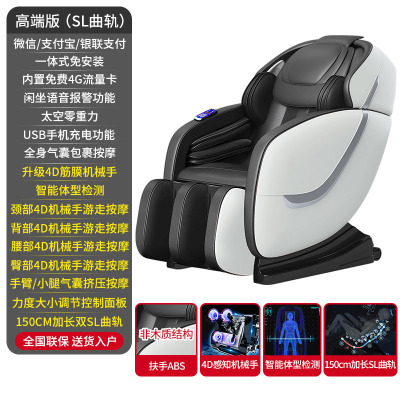 商用共享扫码按摩椅商场家用自动全身微信支付宝二维码多功能 顶配商用白黑加长SL曲轨152cm揉捏敲打