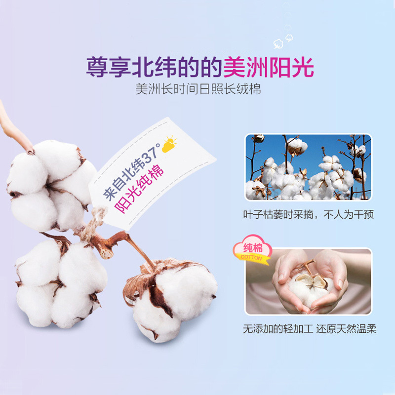 Free·飞迷你丝薄纯棉表层卫生巾8片*6包