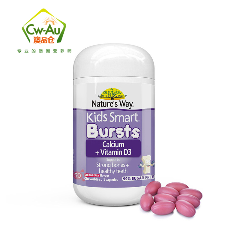 Nature’s Way 佳思敏 液体钙+VD3爆浆丸软胶囊 50粒 1瓶装 草莓味不含糖 澳洲进口高清大图