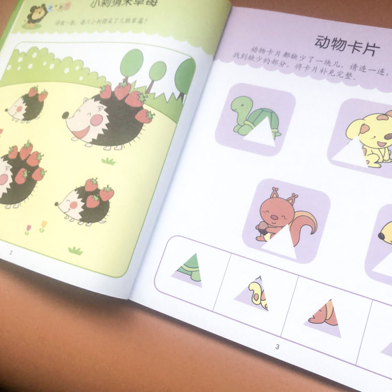 [正版]晨风童书全脑开发专注力训练3~4岁宝宝逻辑训练书幼儿园启蒙早教专注力训练书 儿童左右脑开发找不同幼儿书籍3-6高清大图