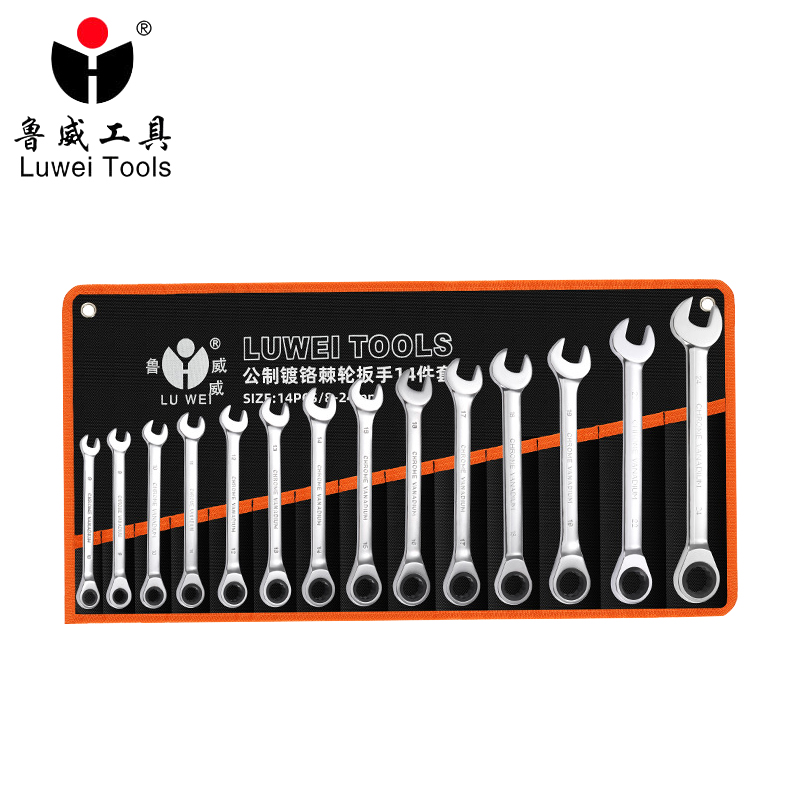 鲁威 棘轮扳手套装 套 14件套
