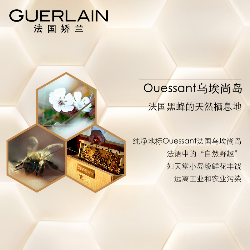 Guerlain娇兰帝皇蜂姿柔润日霜面霜50ML「滋润型」