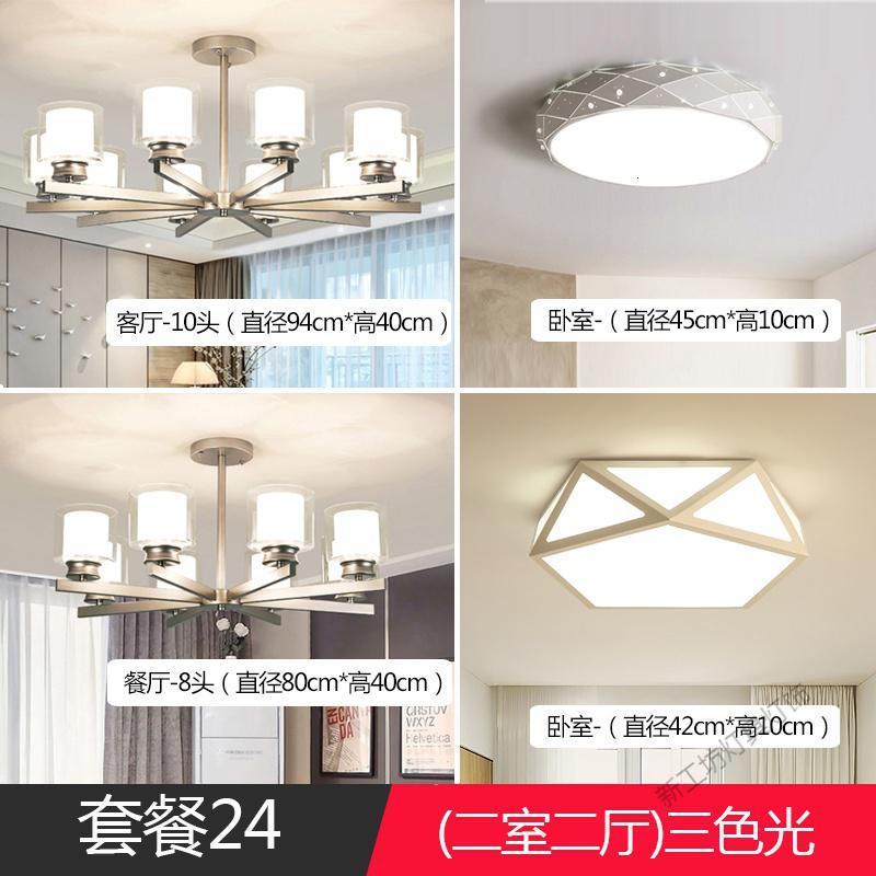 苏宁放心购 北欧客厅吊灯创意大气现代简约卧室餐厅灯2019年新款全屋灯具套餐