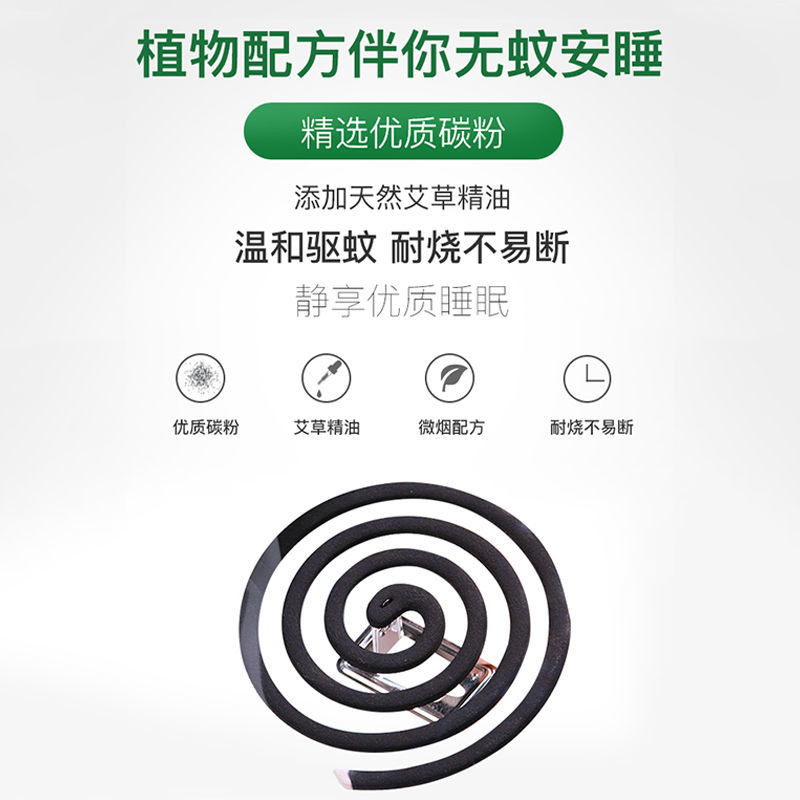 超威蚊香清香草本145g(10圈)*3盒温和配方有效驱蚊高清大图