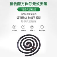 超威蚊香清香草本145g(10圈)*3盒温和配方有效驱蚊