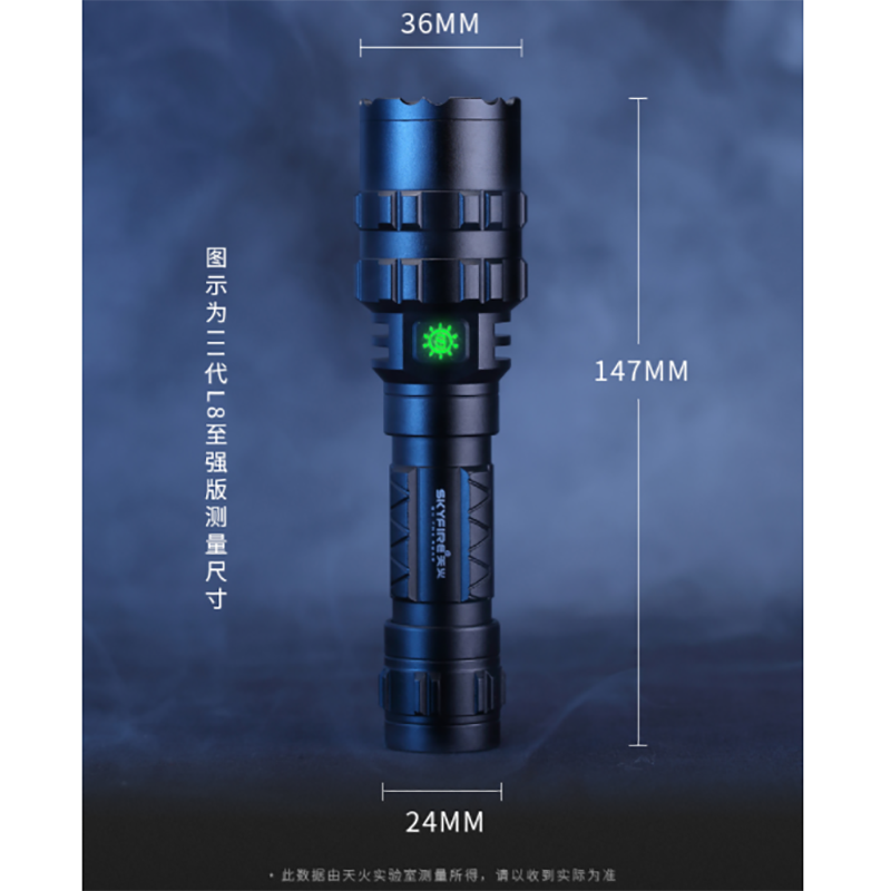 天火(skyfire) SF-420强光手电筒远射 户外家用骑行