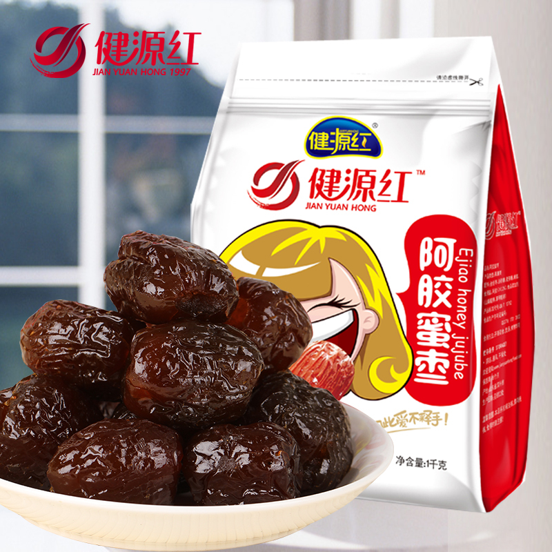 健源红阿胶蜜枣1000g去核山东地方特产独立装休闲零食热卖大枣