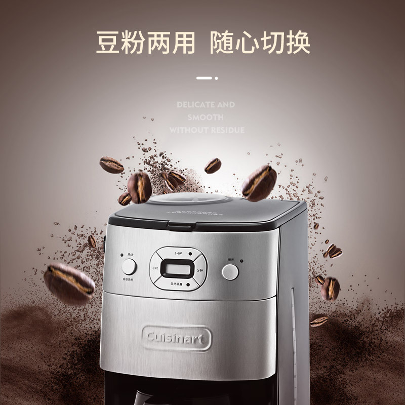 Cuisinart/美膳雅DGB-625BCCN复古美式咖啡机全自动家用研磨一体