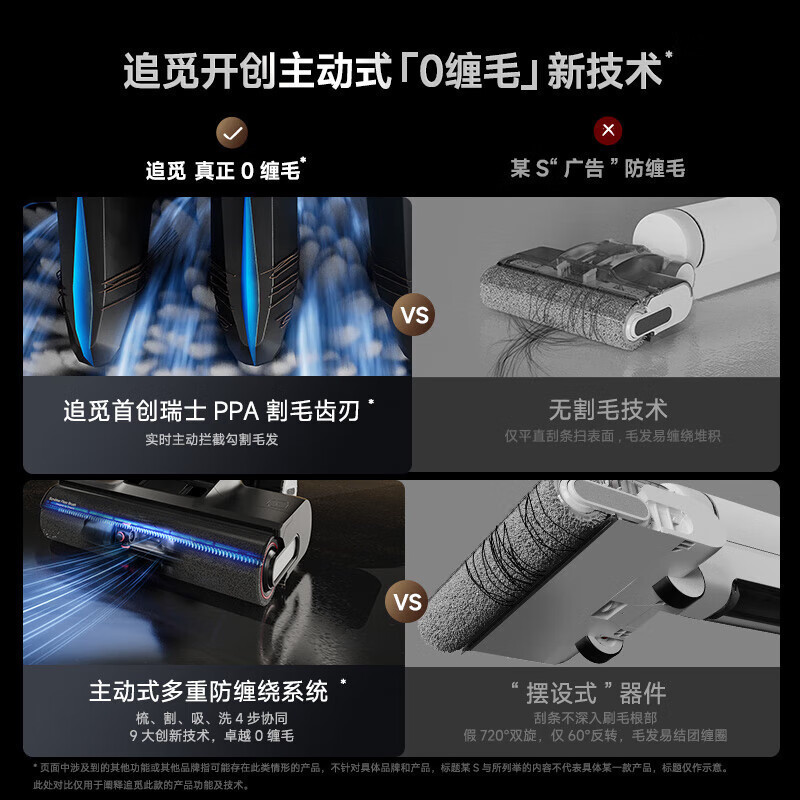 A追觅H20 Ultra旋锋版 180度躺平无线智能家用热水洗地机高温速干双贴边双驱助力吸拖洗烘一体扫地机