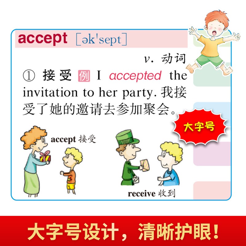 小学生多功能大英语词典 小学通用 [正版]外教朗读音频小学生多功能英语词典彩图大字版小学1-6年级适用大辞典英文字典扫码高清大图