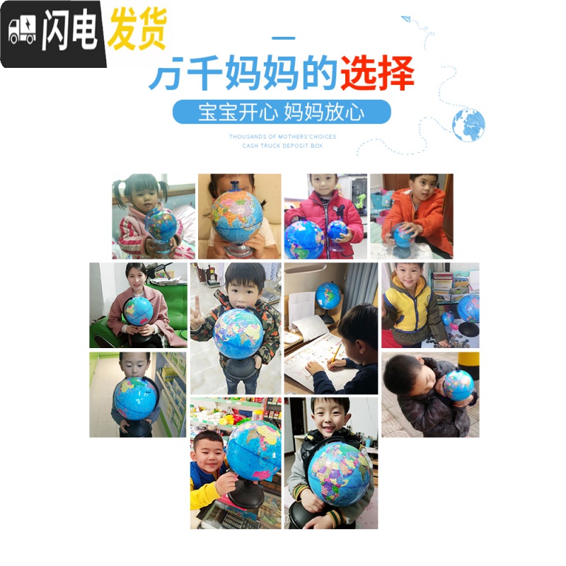 三维工匠儿童存钱罐地球仪储蓄储钱罐创意只进不出大容量简约现代可存可取 〖大号〗地球仪存钱罐★可存约2200个硬币储蓄罐高清大图