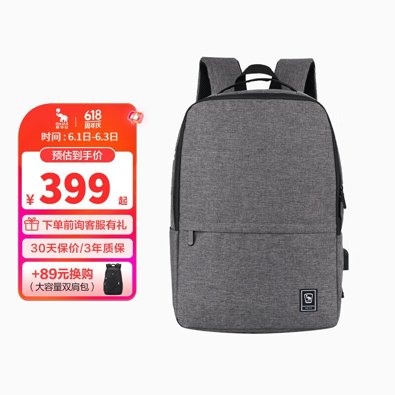 爱华仕(OIWAS)(OIWAS背包时尚简约电脑包多层收纳双肩包OCB4731A麻灰色