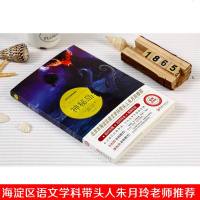神秘岛 儒勒凡尔纳/著 语文书籍丛书/推荐读物名师导读版书籍/江西美术出版社正版原著/中小学生课外文学名著