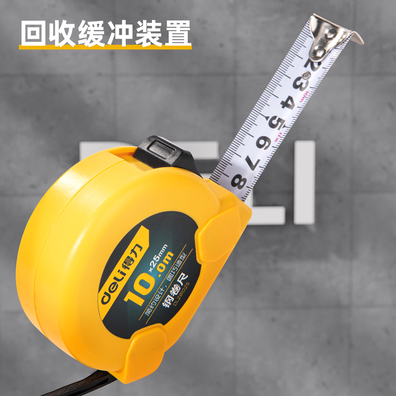 卷尺 得力 DL281025 10 黄色高清大图