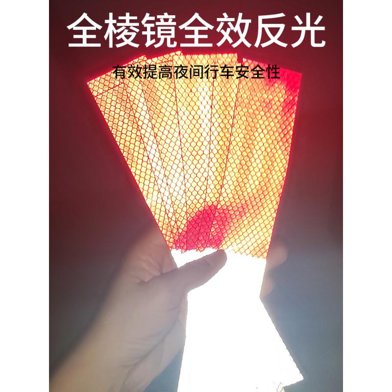 [补贴10%]汽车反光贴反光条防撞车贴货车贴纸警示标识贴条车辆夜光夜间反光汽车车贴高清大图