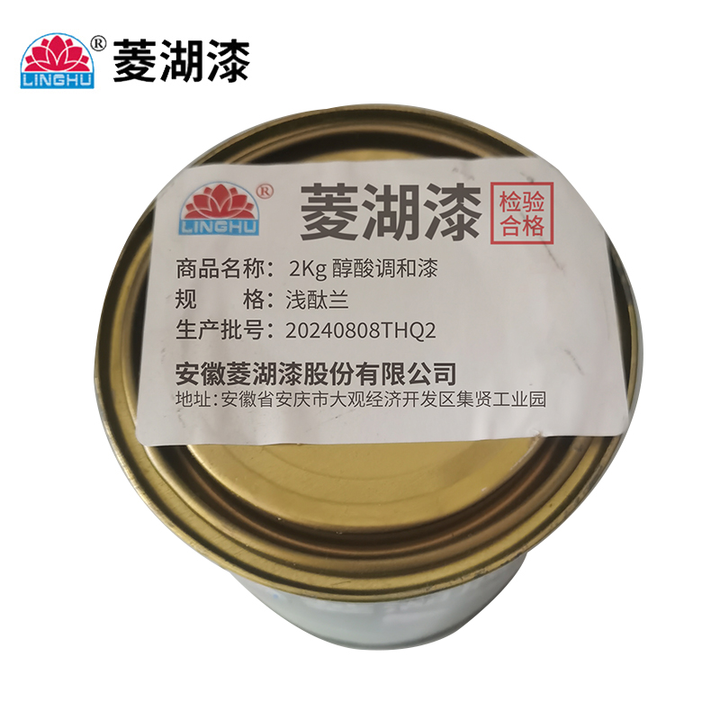 菱湖漆 2Kg 醇酸调和漆 浅酞兰 桶高清大图