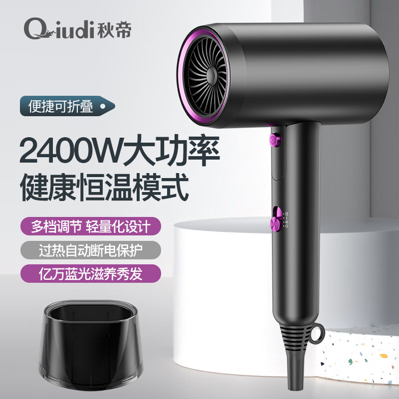 秋帝 高速吹风机QD-DZ81高清大图