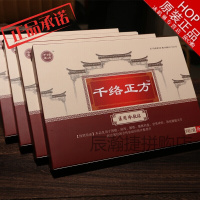 千络正方仟落千洛正方筋骨贴黑膏腰颈椎肩周坐骨疼膝关节痛贴 10cmX12cm一盒装